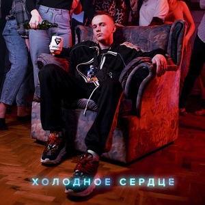 Groove — Дура